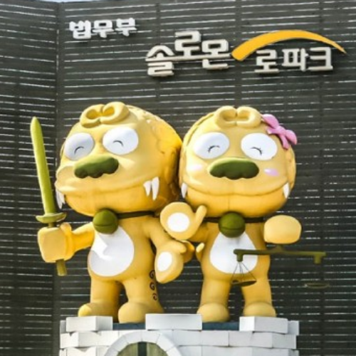  [7/29 14:00~/중등] 온라인 중학생 법사랑 캠프