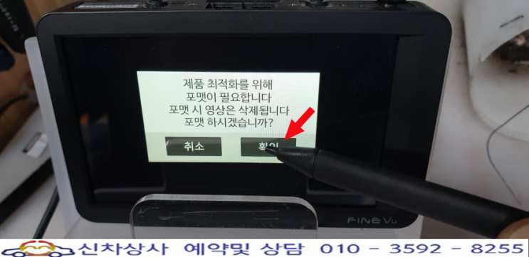 파인뷰 솔리드150 FINE SOLID 150 블랙박스 화면 터치 안됨, 액정 터치가 되지 않아 포맷을 할 수 없음. 파인뷰 솔리드150 FINE SOLID 150 블랙박스 화면 터치 안됨, 액정 터치가 되지 않아 포맷을 할 수 없음.