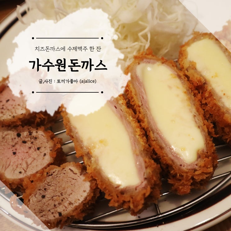 대전 가수원 맛집 쉼표카츠에서 수제맥주도 한 잔 대전 가수원 맛집 쉼표카츠에서 수제맥주도 한 잔