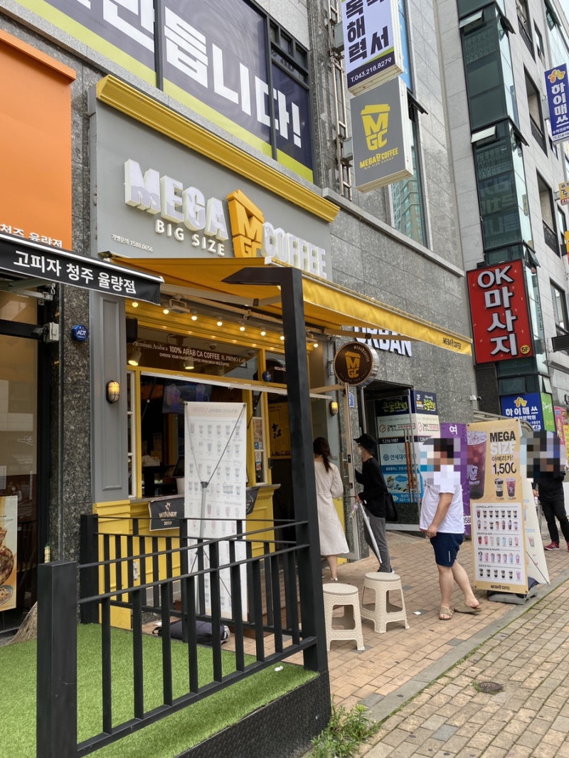 율량동 메가커피에서 테이크아웃 : 네이버 블로그 율량동 메가커피에서 테이크아웃 : 네이버 블로그