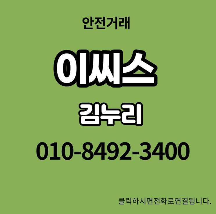  이씨스