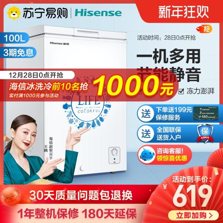 후기가 정말 좋은 소형김치냉장고 소형 미니 추천 김치냉장고 Hisense BD BC-100N A 추천해요 후기가 정말 좋은 소형김치냉장고 소형 미니 추천 김치냉장고 Hisense BD BC-100N A 추천해요