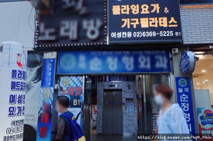  월곡역 다이어트 필라테스 아이엔요가필라테스 월곡점