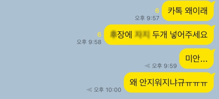  카톡이 안보내진다