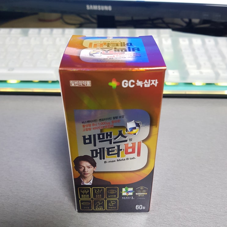  [신상 영양제 내돈내산]  고함량 종합 비타민 B 비맥스 메타비(비맥스 메타 비교분석) 비맥스 메타비 vs 비맥스 메타