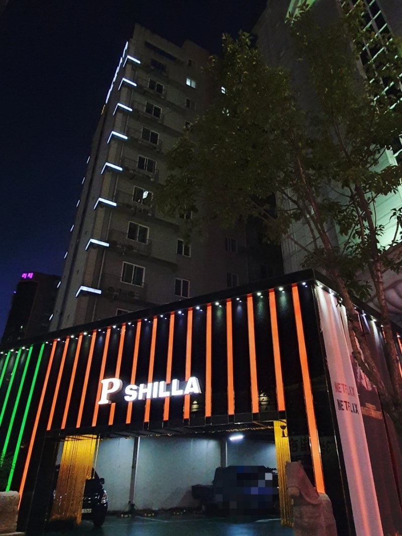 광주 모텔 : 상무지구 신라모텔 이용후기! : 네이버 블로그 광주 모텔 : 상무지구 신라모텔 이용후기! : 네이버 블로그