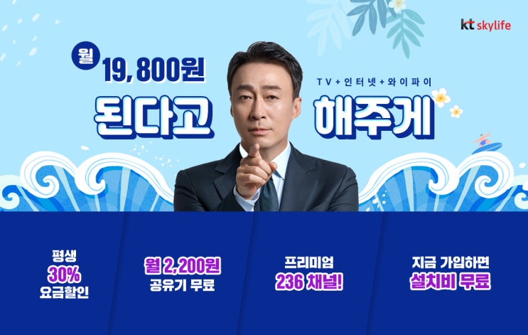  인터넷 tv 와이파이 저렴하게 이용하세요!!