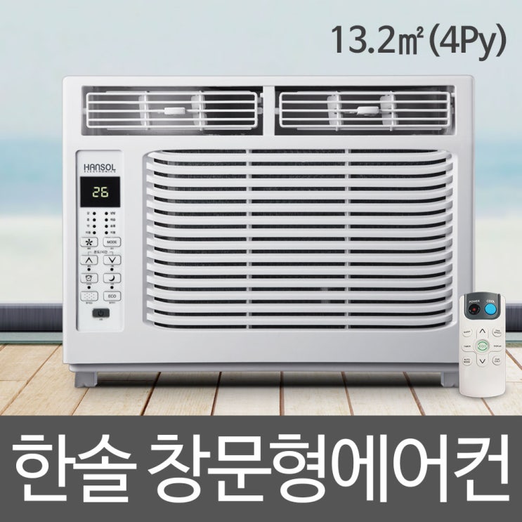 선호도 높은 한솔일렉트로닉스 한솔 HSC-5400P 에어컨 창문형 일체형 리모컨 창문형에어컨 추천합니다 선호도 높은 한솔일렉트로닉스 한솔 HSC-5400P 에어컨 창문형 일체형 리모컨 창문형에어컨 추천합니다