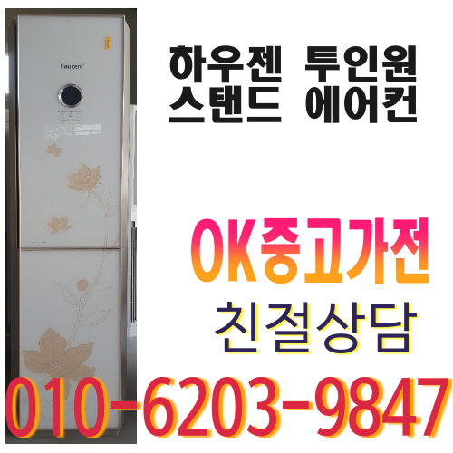 리뷰가 좋은 중고 삼성 강화유리 트윈원 에어컨 다량보유, 중고 에어컨 추천해요 리뷰가 좋은 중고 삼성 강화유리 트윈원 에어컨 다량보유, 중고 에어컨 추천해요