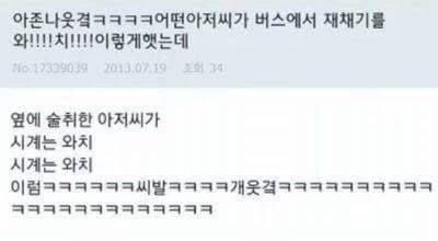  술주정 레전드