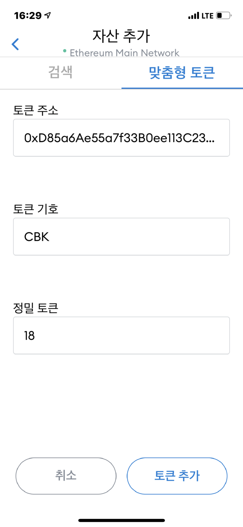 메타마스크 코인 전송법, 주의사항 등 사용법 총정리 : 네이버 블로그