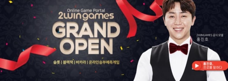  투윈포커 온라인 보드게임을 해보셨나요