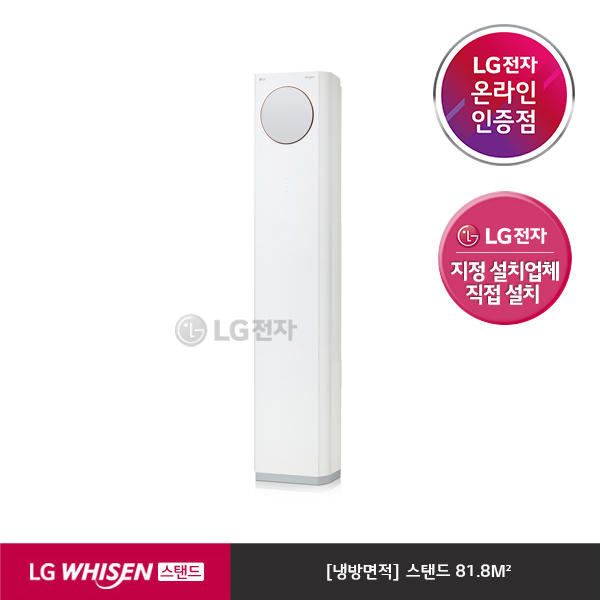 많이 팔린 LG전자 [매립배관]LG WHISEN 스탠드형 타워에어컨 FQ25SBNWH1M [기본설치비무료], 없음 추천합니다