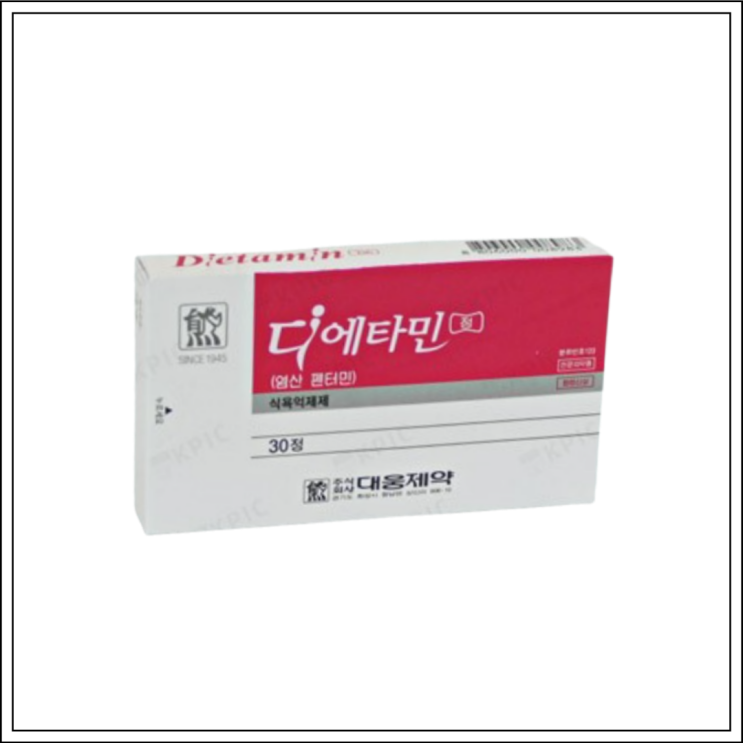  식욕억제제 비만치료제 디에타민(디에타민정), 성분/효능효과/먹는법/주의사항 알고 드세요~