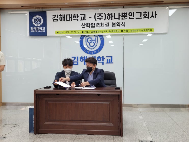  부산공유주방 배쿡스 - 김해대학교 산학협력 MOU 체결