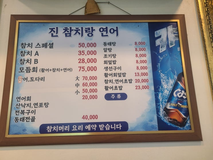  진 참치랑 연어 ..동네 아재 맛집...