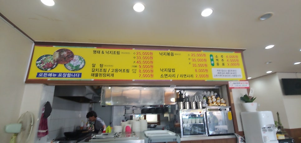 최고집해물촌 사진 4