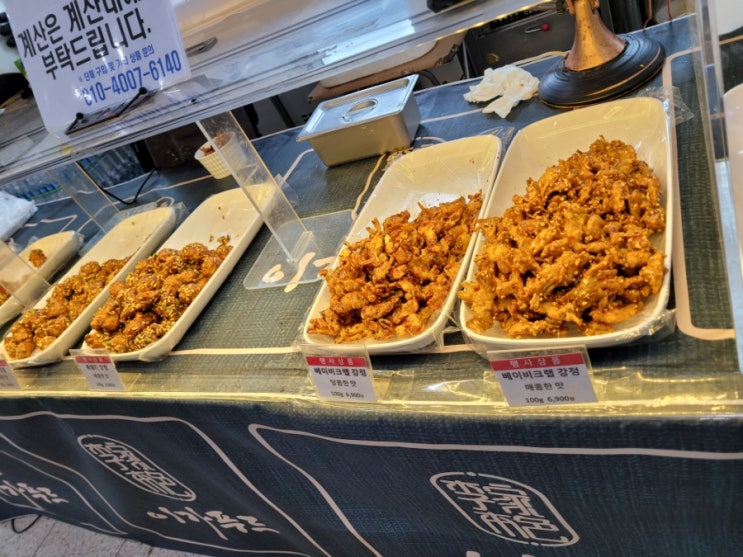  이가푸드 베이비크랩 강정(IN 한림하나로마트), 비싸도 맛있따