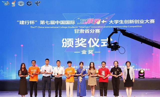 제7회 중국 국제 인터넷 플러스 대학생 혁신창업대회 폐막식 개최