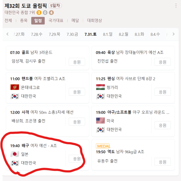  이번주 토요일 저녁 전국민 펄럭 예정인 이유