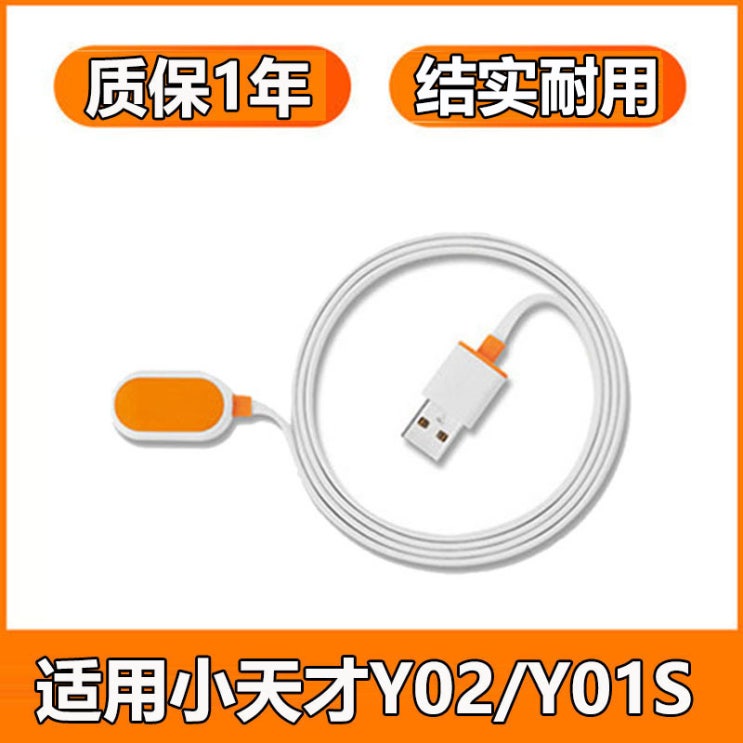 인지도 있는 휴대폰케이블 작은하늘 키즈폰 손목시계 충전선 y03/01a/Y05/Z1/Q1/Z2/Z3/z5통용 사세대 충전기, C01-기타, T01-y02/y01s충전선 추천해요 인지도 있는 휴대폰케이블 작은하늘 키즈폰 손목시계 충전선 y03/01a/Y05/Z1/Q1/Z2/Z3/z5통용 사세대 충전기, C01-기타, T01-y02/y01s충전선 추천해요