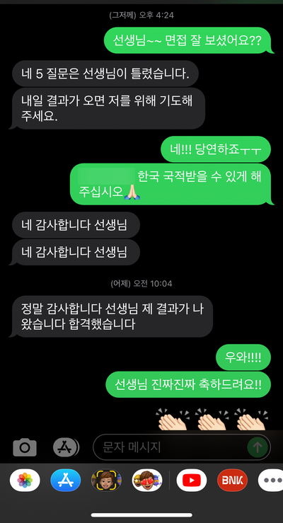  귀화면접 과외후기 (+귀화면접 자료有)