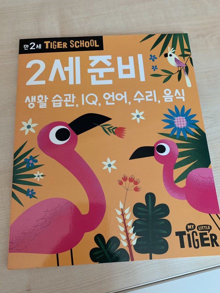  ‘느린아이 숙제’의 교재 알려주세요.