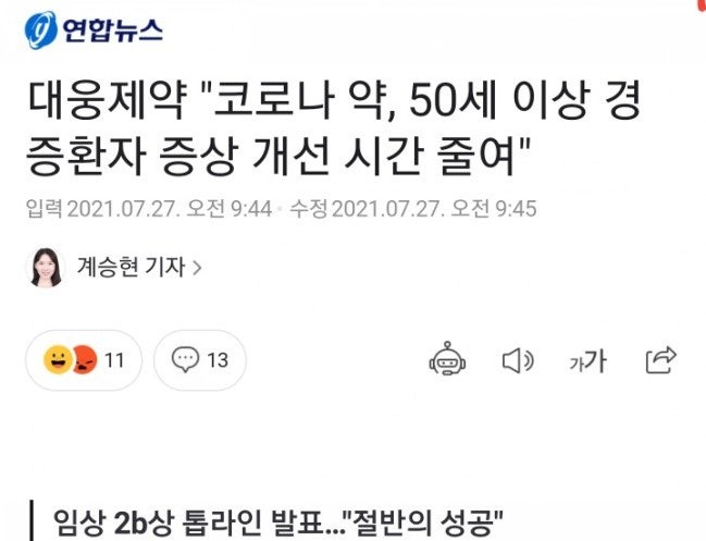 개풍아. 탑라인 결과는 이렇게 발표하는 거란다!! 뷁!!!! 