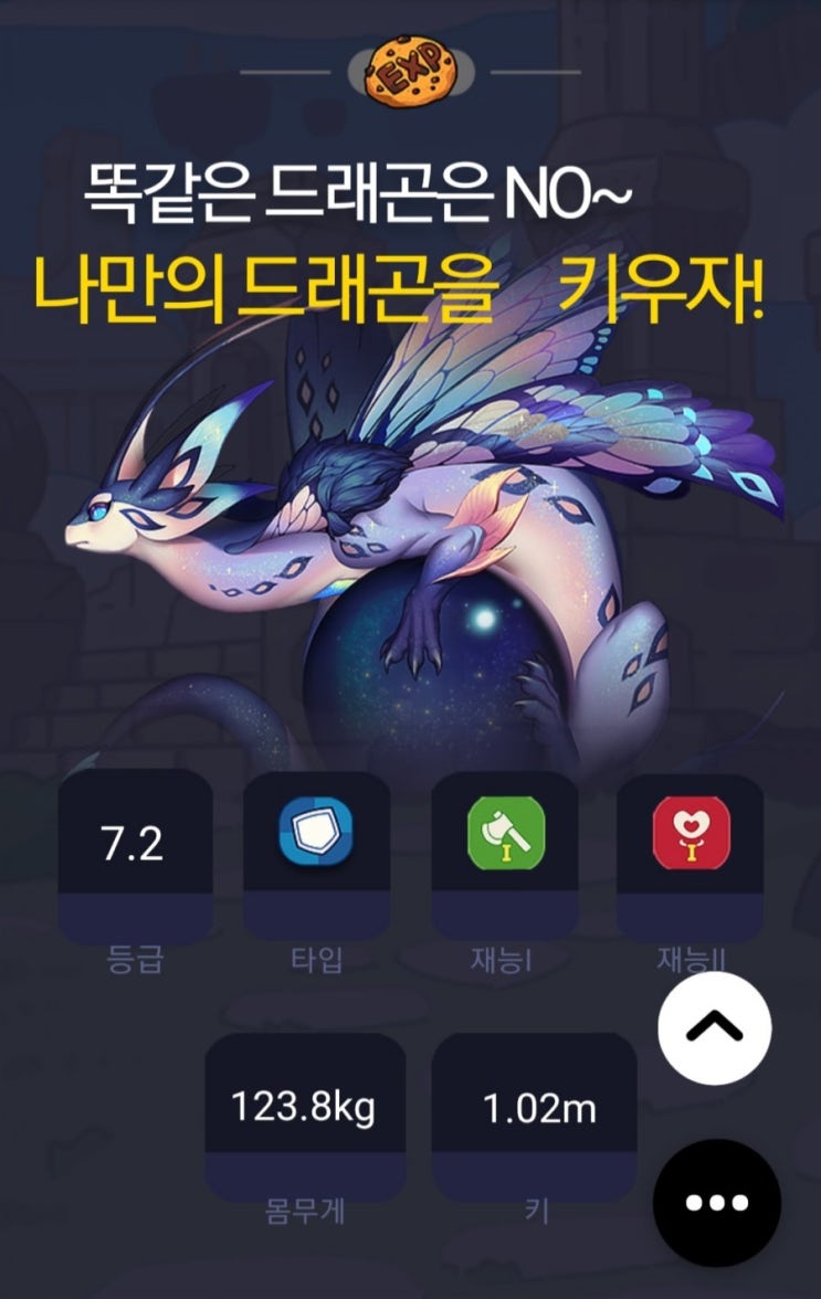  [사전예약]모바일게임 드래곤 빌리지 NEW 추천