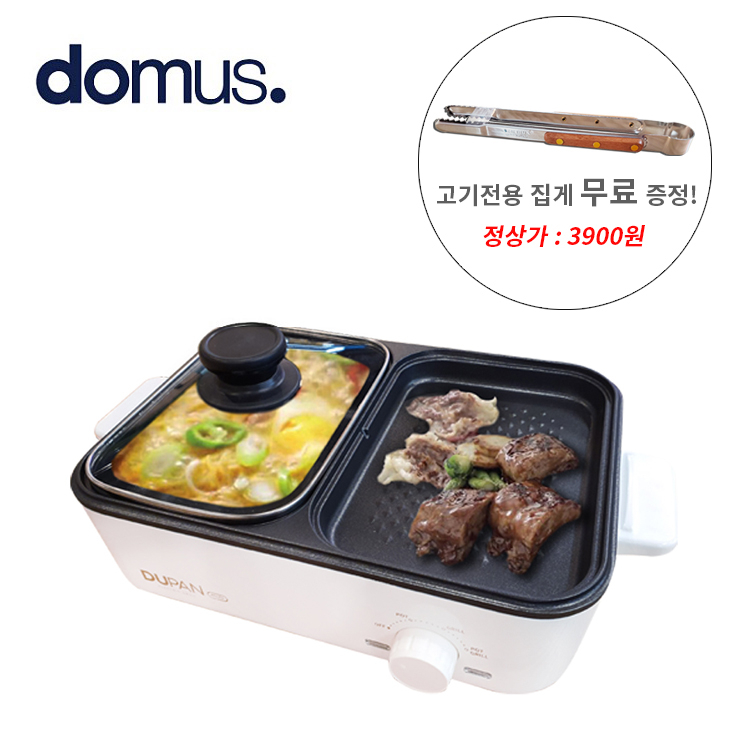 많이 팔린 도무스 두판그릴 (고기집게 무료증정), 두판그릴(고기집게 무료증정) 추천합니다 많이 팔린 도무스 두판그릴 (고기집게 무료증정), 두판그릴(고기집게 무료증정) 추천합니다