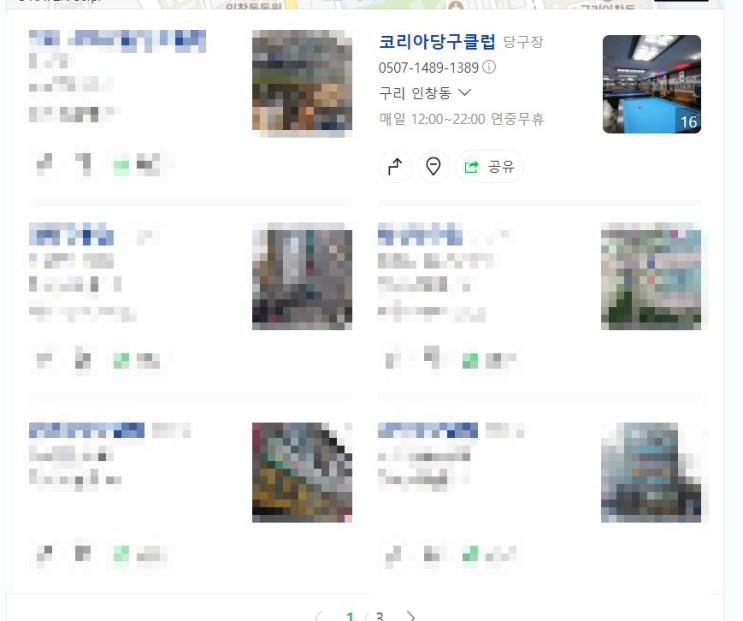  스마트 플레이스 상위노출, 6주만 저 따라 하세요