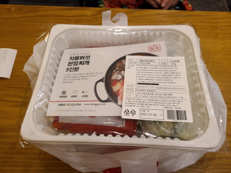  [남양주평내동] 간편식 테이크아웃 전문점-담꾹