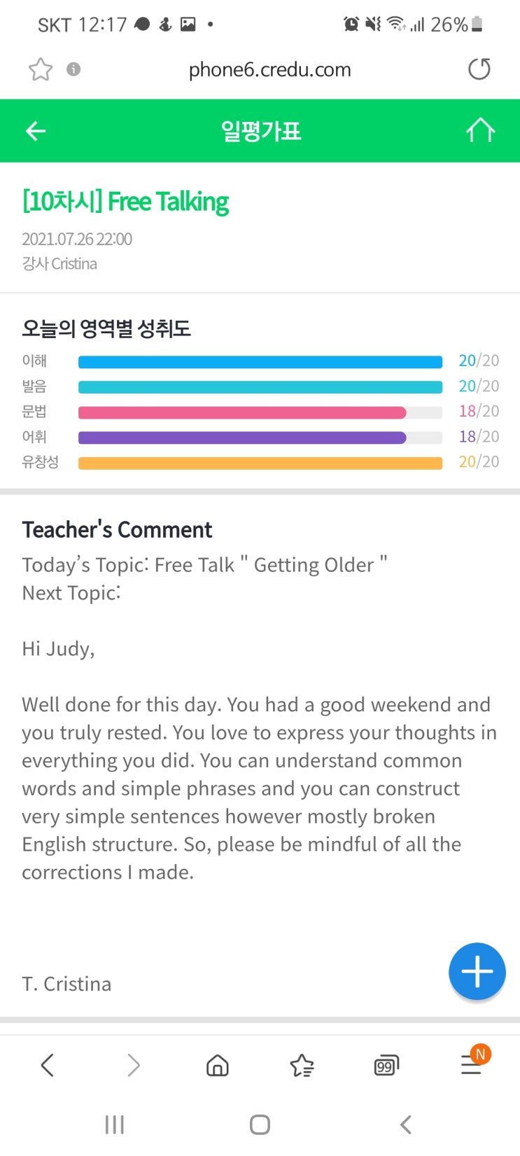  필리핀 전화영어 수업/영어회화