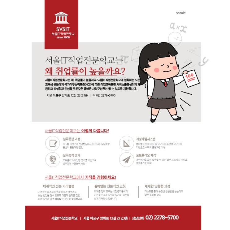  AT자격시험_AT자격시험준비과정