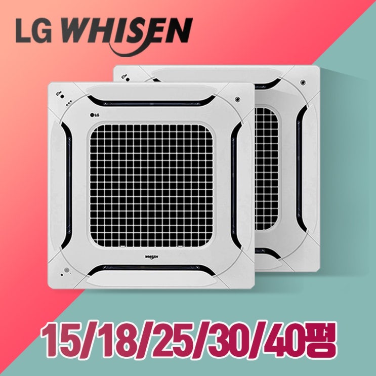 가성비 좋은 LG 4way 천장형 냉난방기 모음, TW0601P2S-15평 좋아요 가성비 좋은 LG 4way 천장형 냉난방기 모음, TW0601P2S-15평 좋아요