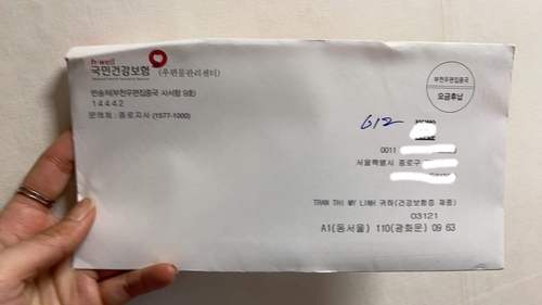 "과도한 외국인 유학생 건강보험료, 유학생 유치 '걸림돌'" "과도한 외국인 유학생 건강보험료, 유학생 유치 '걸림돌'"