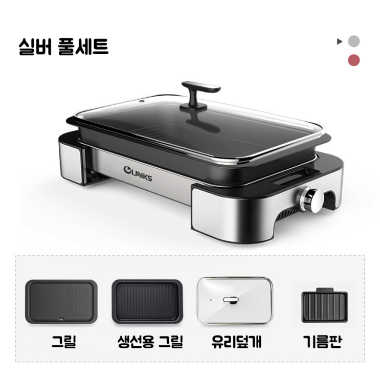 잘나가는 연기안나는전기그릴 삼겹살 고기굽는기계 이국주 이상민그릴불판 대형 전기후라이팬 냄비, 실버 풀세트 ··· 잘나가는 연기안나는전기그릴 삼겹살 고기굽는기계 이국주 이상민그릴불판 대형 전기후라이팬 냄비, 실버 풀세트 ···