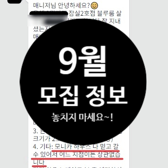  송파 잠실 여성 쉐어하우스 9월 모집 정보