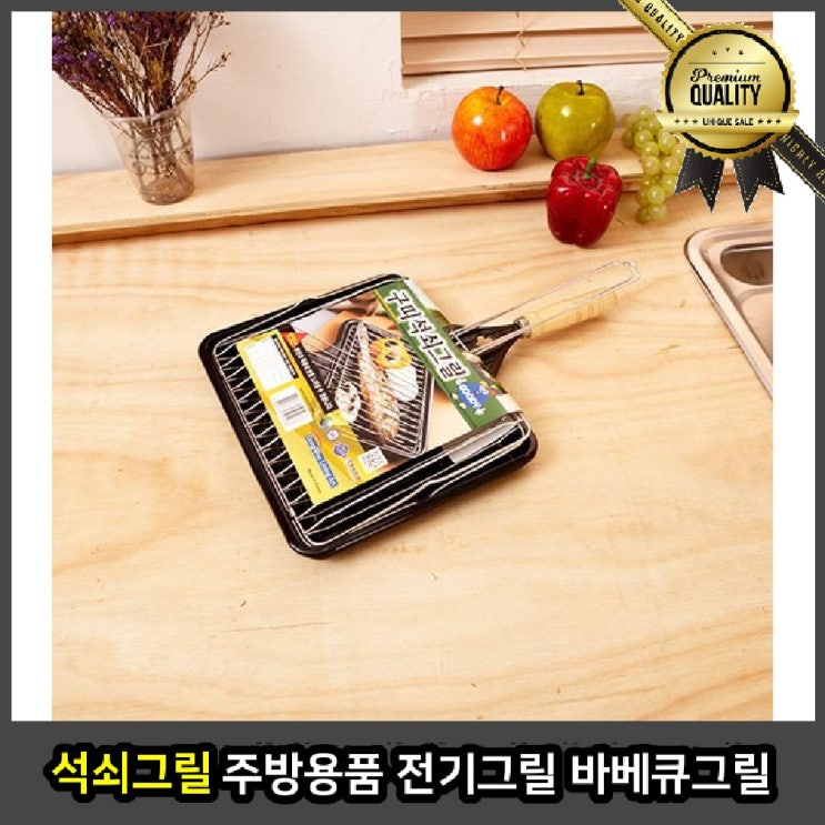 리뷰가 좋은 석쇠 바비큐 전기그릴 주방용품 ··· 리뷰가 좋은 석쇠 바비큐 전기그릴 주방용품 ···