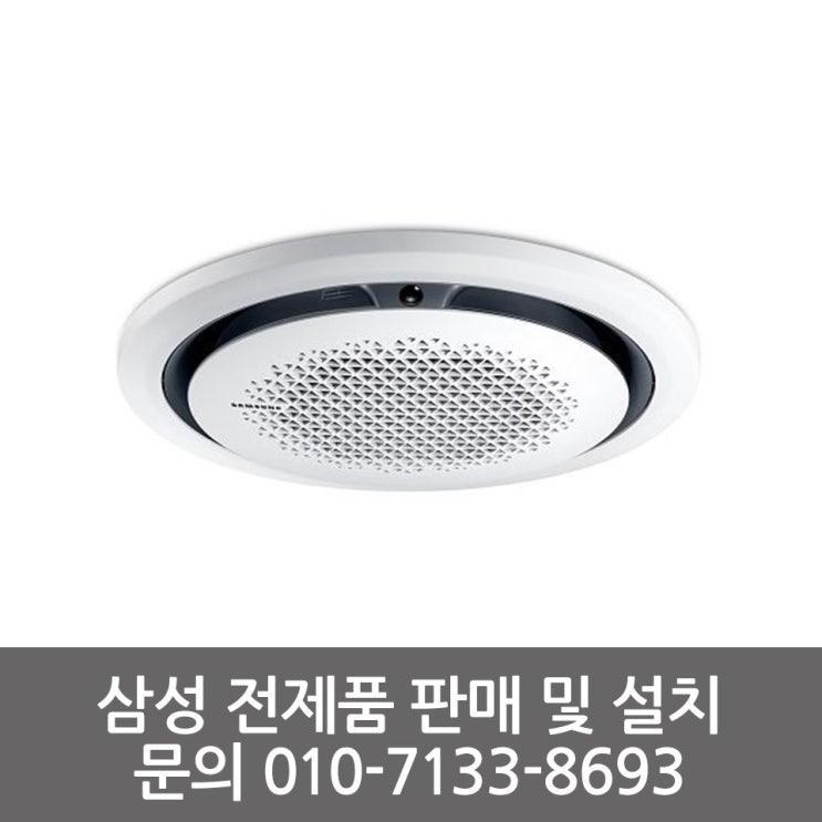  요즘 인기있는 삼성천장형무풍/ 냉온풍기 /매립형/15평/ AC 060KA4PBH5SY /시스템에어컨 추천해요