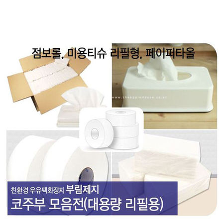잘나가는 우유팩 친환경화장지 코주부모음전(대용량), - B3.미용티슈 리필용5000매, 상세페이지 참조 추천합니다 잘나가는 우유팩 친환경화장지 코주부모음전(대용량), - B3.미용티슈 리필용5000매, 상세페이지 참조 추천합니다