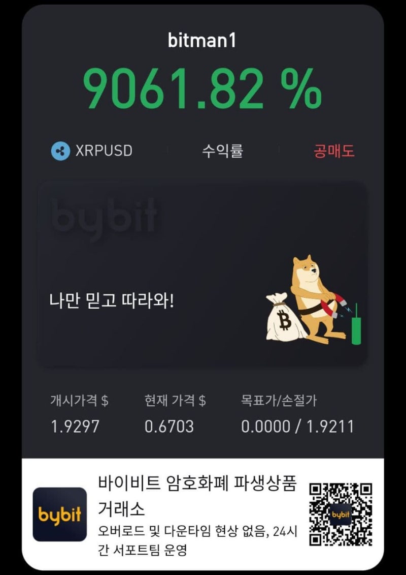 BYBIT 바이비트 바이빗 등록 방법, 사용 설명서, 회원 계좌 개설 시작, 레퍼럴 수수료 할인 초보자 마진 선물 레버리지 코린이  가이드 안내! : 네이버 블로그