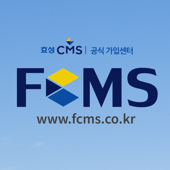  개인 법인 사업자등록증 발급 등록 필수 CMS프로그램