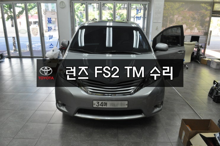  수입차오디오수리 네비수리 전문 수원테크 도요타 프리우스 오디오수리 네비수리 제이씨현 RUNZ 런즈 FS2 TM <<블루트스 연결불량>> 메인보드 고장수리