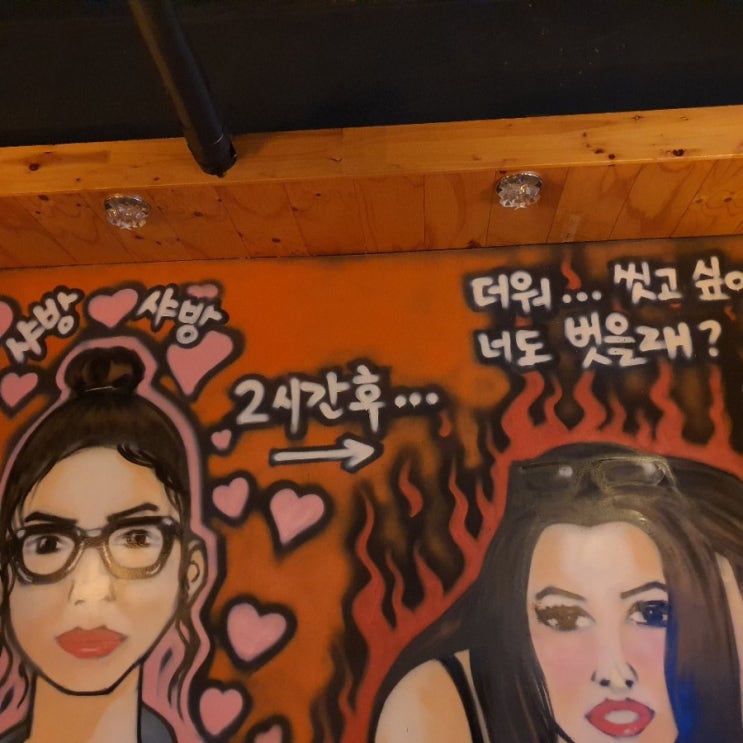  구미 인동 술집 국시앤 포차 내부가 이쁜 가게