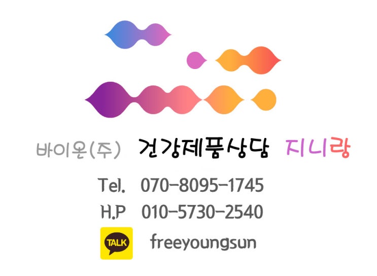  바이톡의 글루타치온 궁금하시죠?