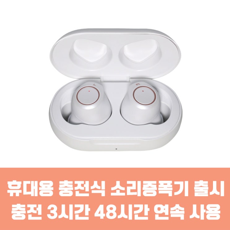 의외로 인기있는 2021년 최신형 충전식 음성 소리 증폭기 보청기 대용 노인 초소형 휴대용, 파랑 (왼쪽) 추천합니다 의외로 인기있는 2021년 최신형 충전식 음성 소리 증폭기 보청기 대용 노인 초소형 휴대용, 파랑 (왼쪽) 추천합니다