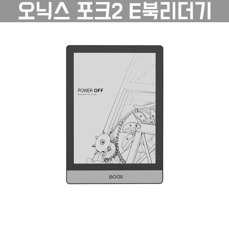 가성비 뛰어난 오닉스 포크2 이북리더기 Onyx Boox Poke2 블루투스 4.1 TTS기능 탑재 안드로이드9.0 옥타코어CPU, 블랙 좋아요 가성비 뛰어난 오닉스 포크2 이북리더기 Onyx Boox Poke2 블루투스 4.1 TTS기능 탑재 안드로이드9.0 옥타코어CPU, 블랙 좋아요