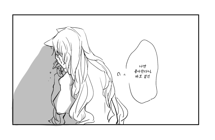 고백과 좌절 - [명일방주 만화][Arknights comic][웹코믹][4컷]