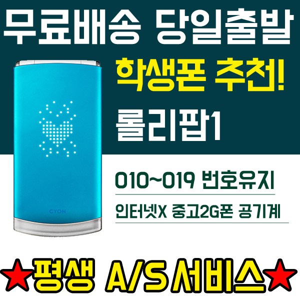 최근 인기있는 폴더폰 공기계 2g폰 010 011~019가능 (롤리팝1 LG-SV800) 인터넷X 피쳐폰 효도폰 추천 휴대폰, 핑크, SK전용 2G 롤리팝1 (B급) 좋아요